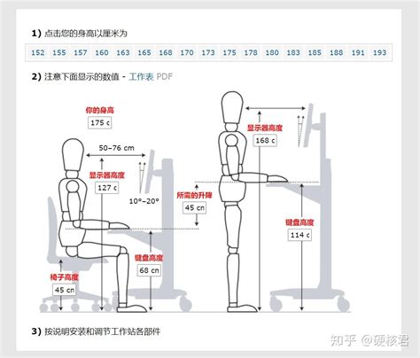 座位高度|干货！科学调整桌椅键盘高度和显示器距离，告别办公疲劳！